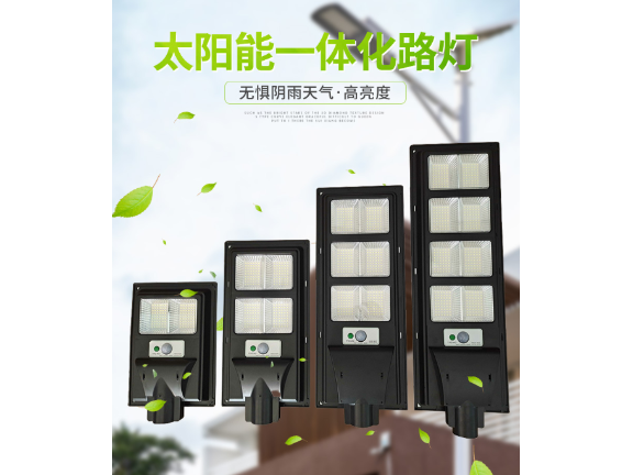 四川新型太陽(yáng)能路燈專(zhuān)業(yè)廠家,太陽(yáng)能路燈