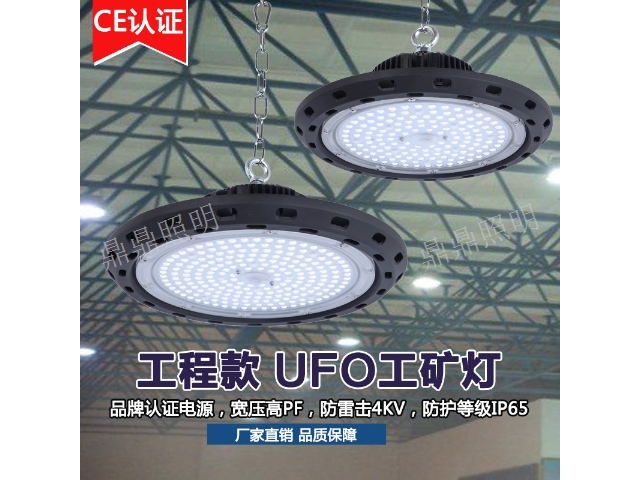 溫州80W工礦燈價(jià)格 中山市鼎鼎照明供應(yīng)