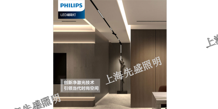 南通室內(nèi)led照明產(chǎn)品「上海先盛照明電器供應」