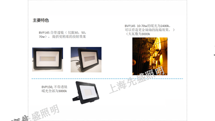 徐州安裝投光燈接線「上海先盛照明電器供應(yīng)」