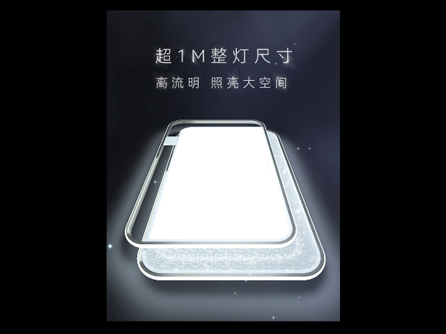寧波充電智能燈方案「上海先盛照明電器供應」