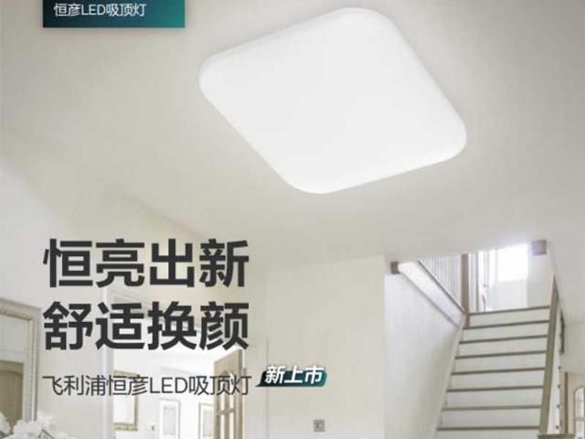 天津酒店led吸頂燈供應(yīng)商「上海先盛照明電器供應(yīng)」