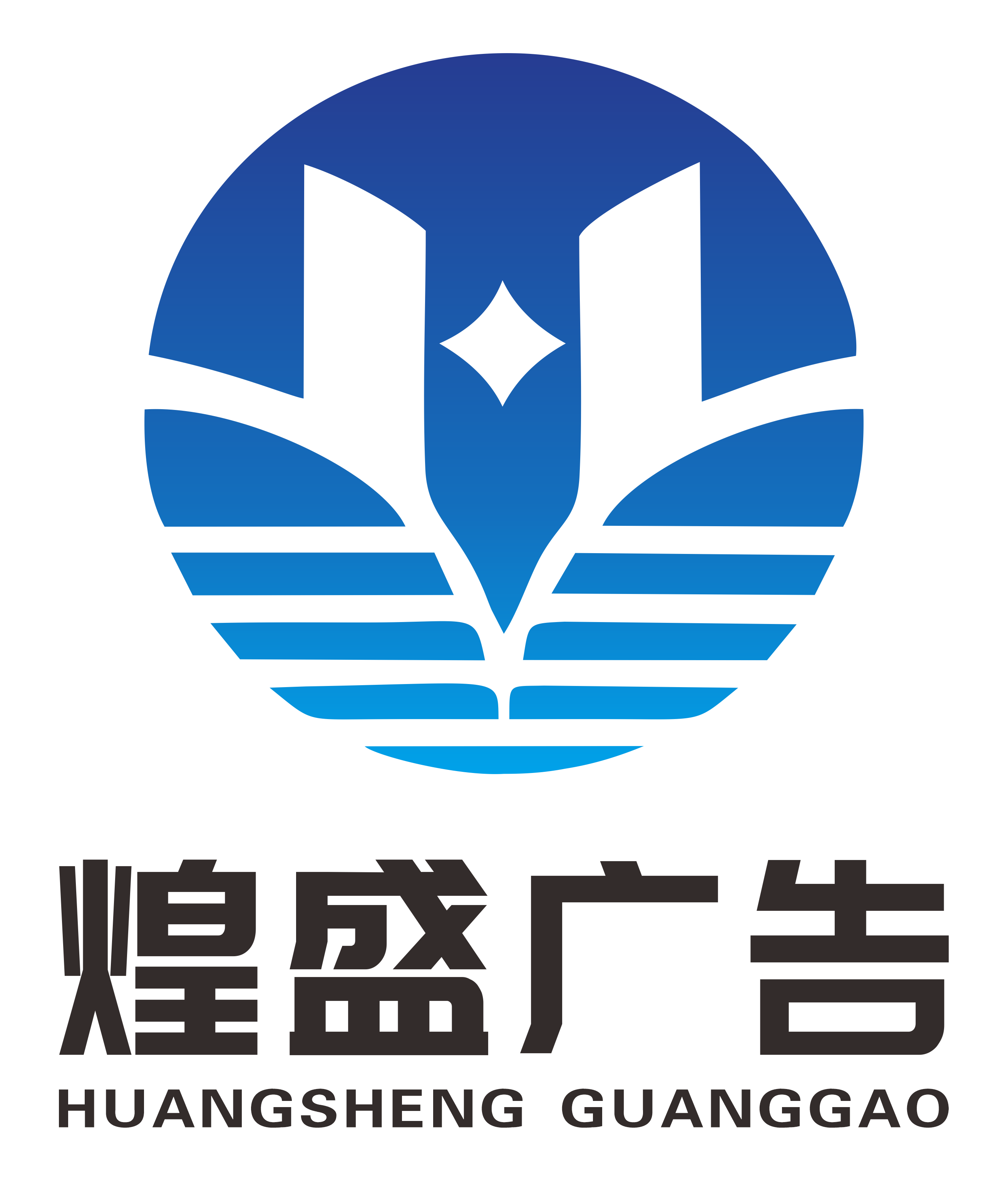 武漢市武昌區(qū)煌盛廣告制作服務(wù)部